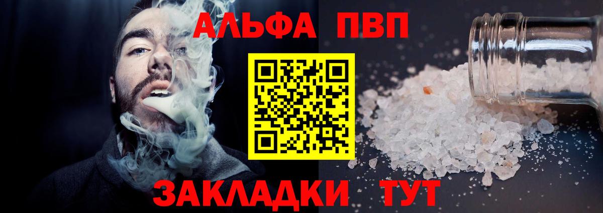 A PVP СК  Alpha PVP СК  Иркутск  Alpha-PVP мука  Вход с VPN 