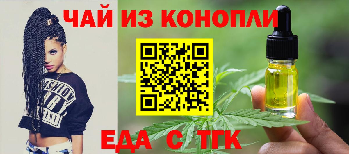 Печенье с ТГК марихуана  Вход с VPN  Иркутск 