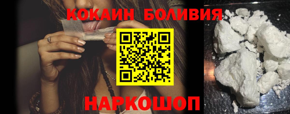 Cocaine Колумбийский Иркутск