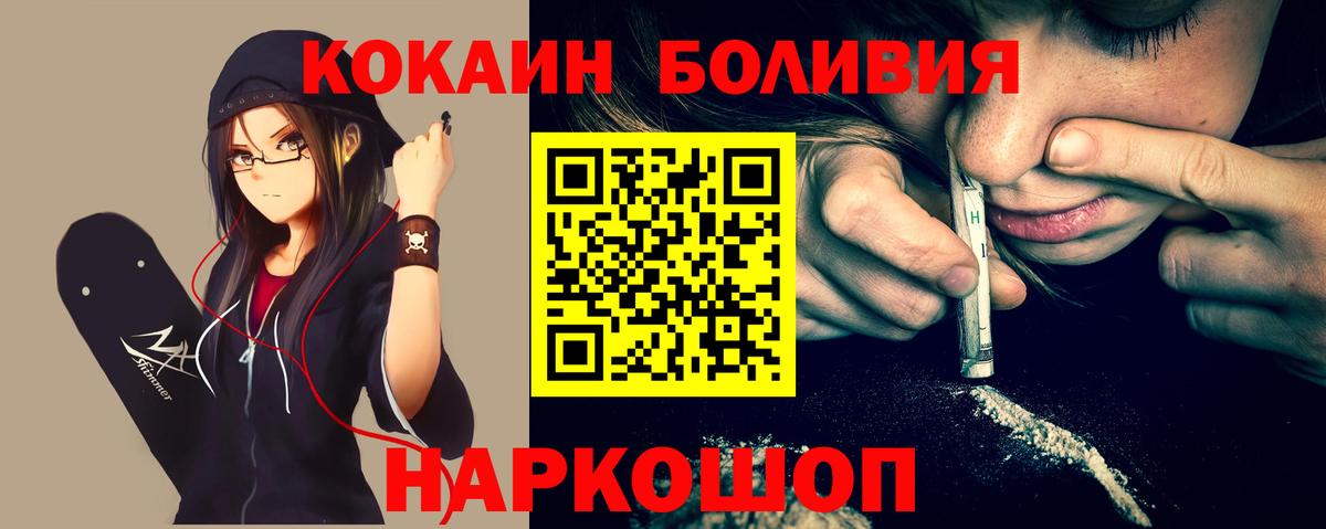 Cocaine VHQ  Вход с VPN  Cocaine VHQ  Иркутск 