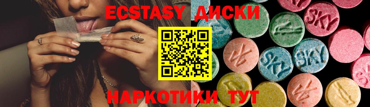 ЭКСТАЗИ XTC  Экстази louis Vuitton  Иркутск  Экстази  Вход с VPN 