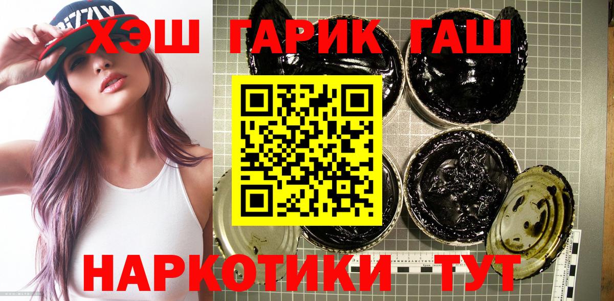 Иркутск  ГАШИШ Изолятор  Вход с VPN  Гашиш убойный 