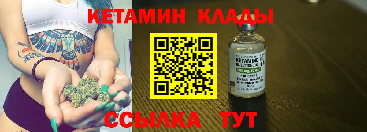 Кетамин VHQ Иркутск