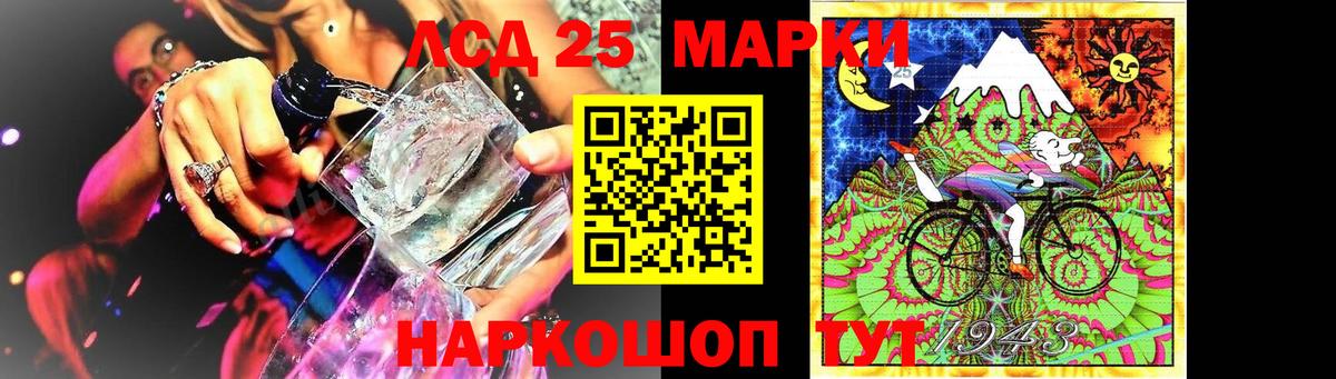 LSD-25 экстази ecstasy Иркутск