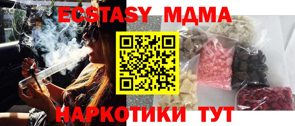 МДМА crystal Иркутск