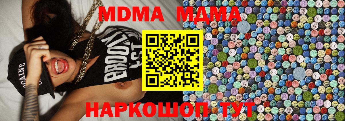 Иркутск  MDMA VHQ  Вход с VPN 