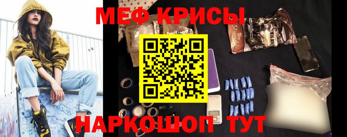 Мефедрон мука Иркутск