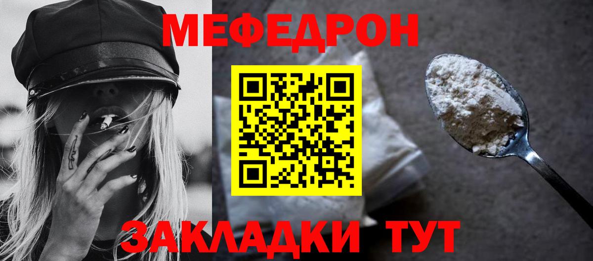 МЕФ  Меф 4 MMC  Иркутск  купить  цена  МЯУ-МЯУ mephedrone  Вход с VPN 
