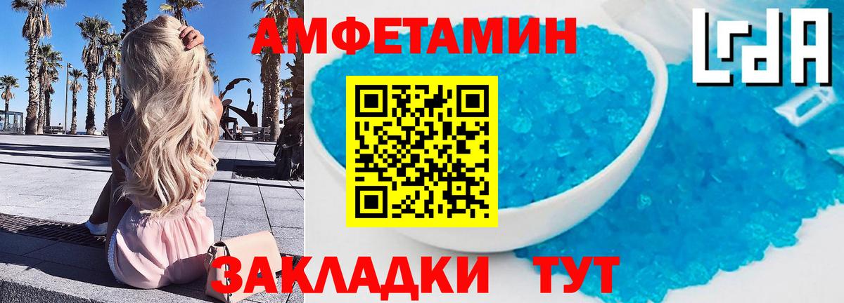 Иркутск  МЕТАМФЕТАМИН Methamphetamine  Вход с VPN 