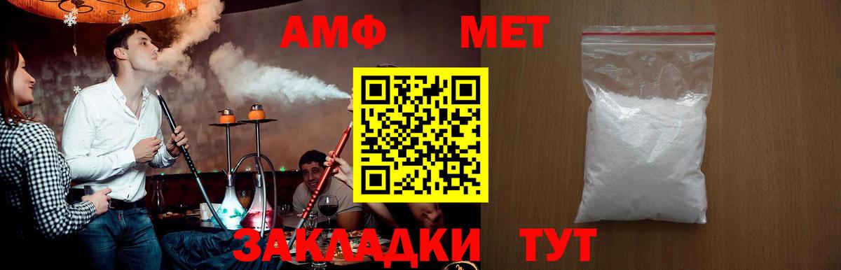 Первитин кристалл Иркутск