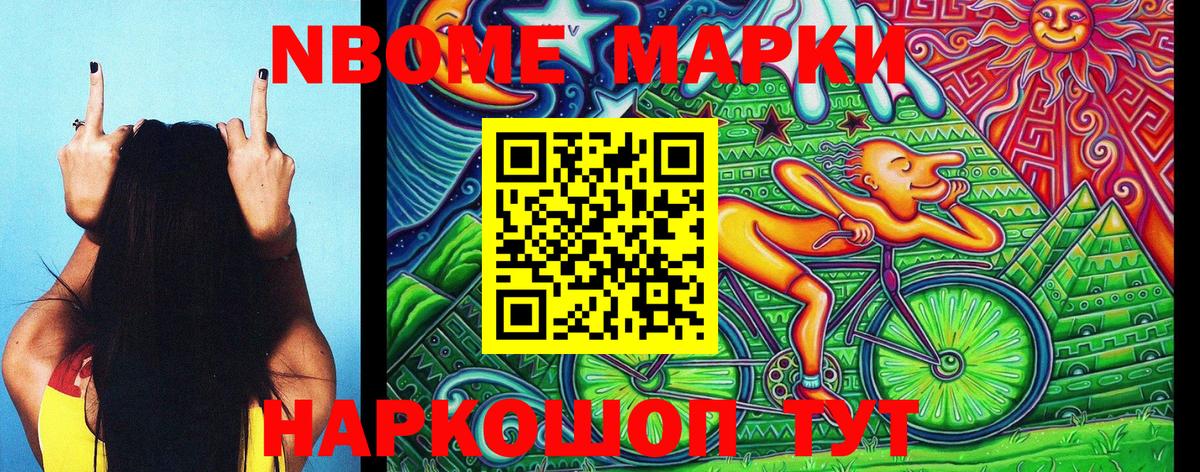 Иркутск  Наркотические марки 1,8мг  Вход с VPN  закладки  Наркотические марки 1,8мг 