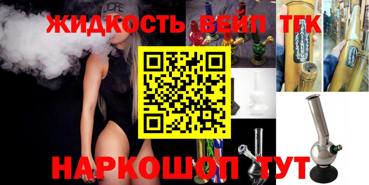 Иркутск  Дистиллят ТГК вейп с тгк  Вход с VPN 