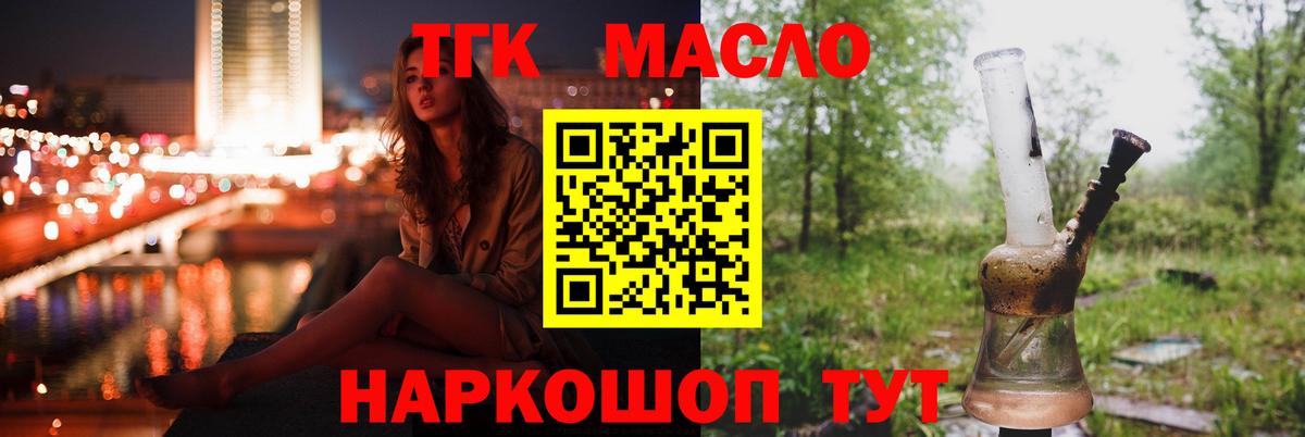 ТГК жижа Иркутск