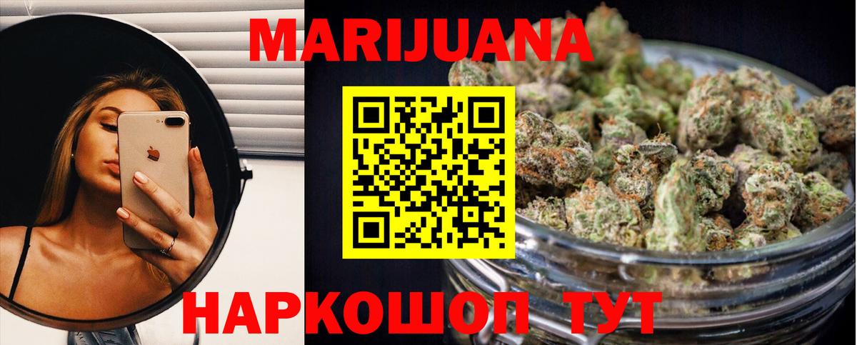 Шишки марихуана марихуана  Вход с VPN  МАРИХУАНА индика  Иркутск  Каннабис OG Kush 