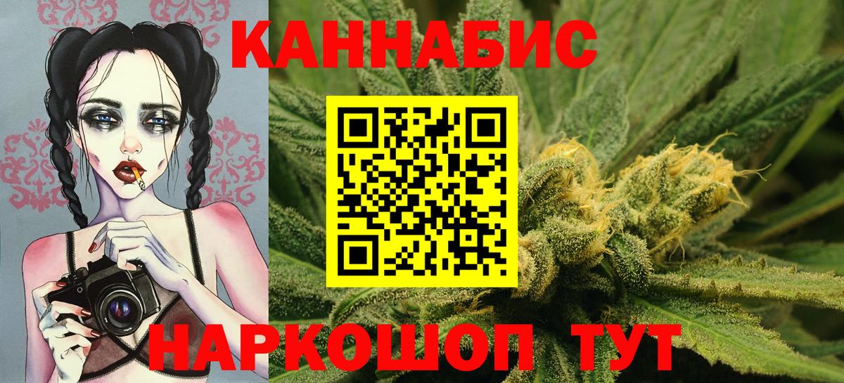 Бошки Шишки Ganja Иркутск